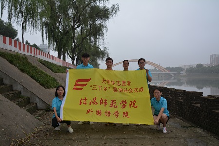 拷贝漫画
成功开展“人文山水 魅力浉河”暑期“三下乡”社会实践活动