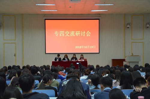 拷贝漫画
召开专四交流研讨会