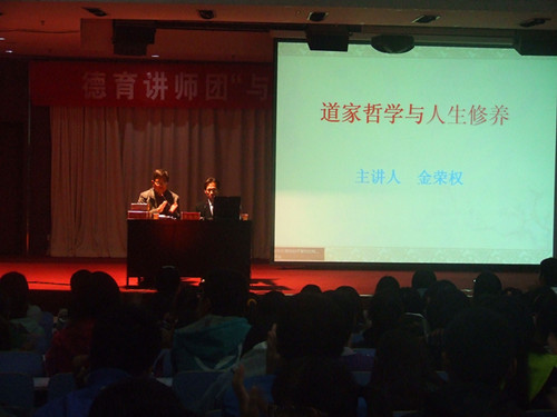 拷贝漫画
组织新生参加金荣权教授“儒道文化与人生修养”讲座