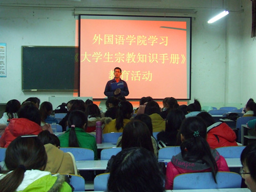 拷贝漫画
组织学生学习《大学生宗教知识手册》教育活动