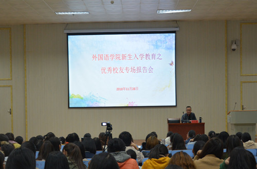 拷贝漫画
邀请优秀校友为新生作入学教育报告