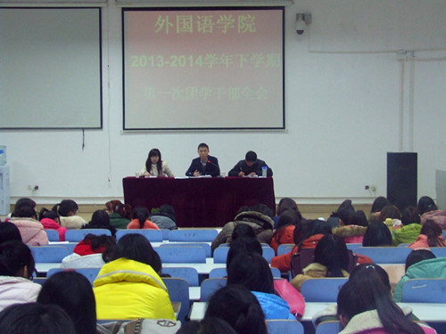 拷贝漫画
召开新学期团学干部全会