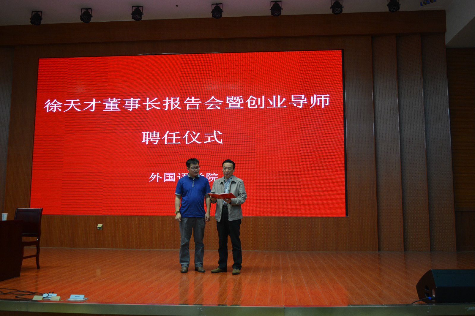 拷贝漫画
举行创业报告会暨创新创业导师聘任仪式