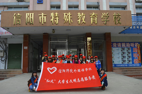 拷贝漫画
走进特殊教育学校开展“爱心助残”活动