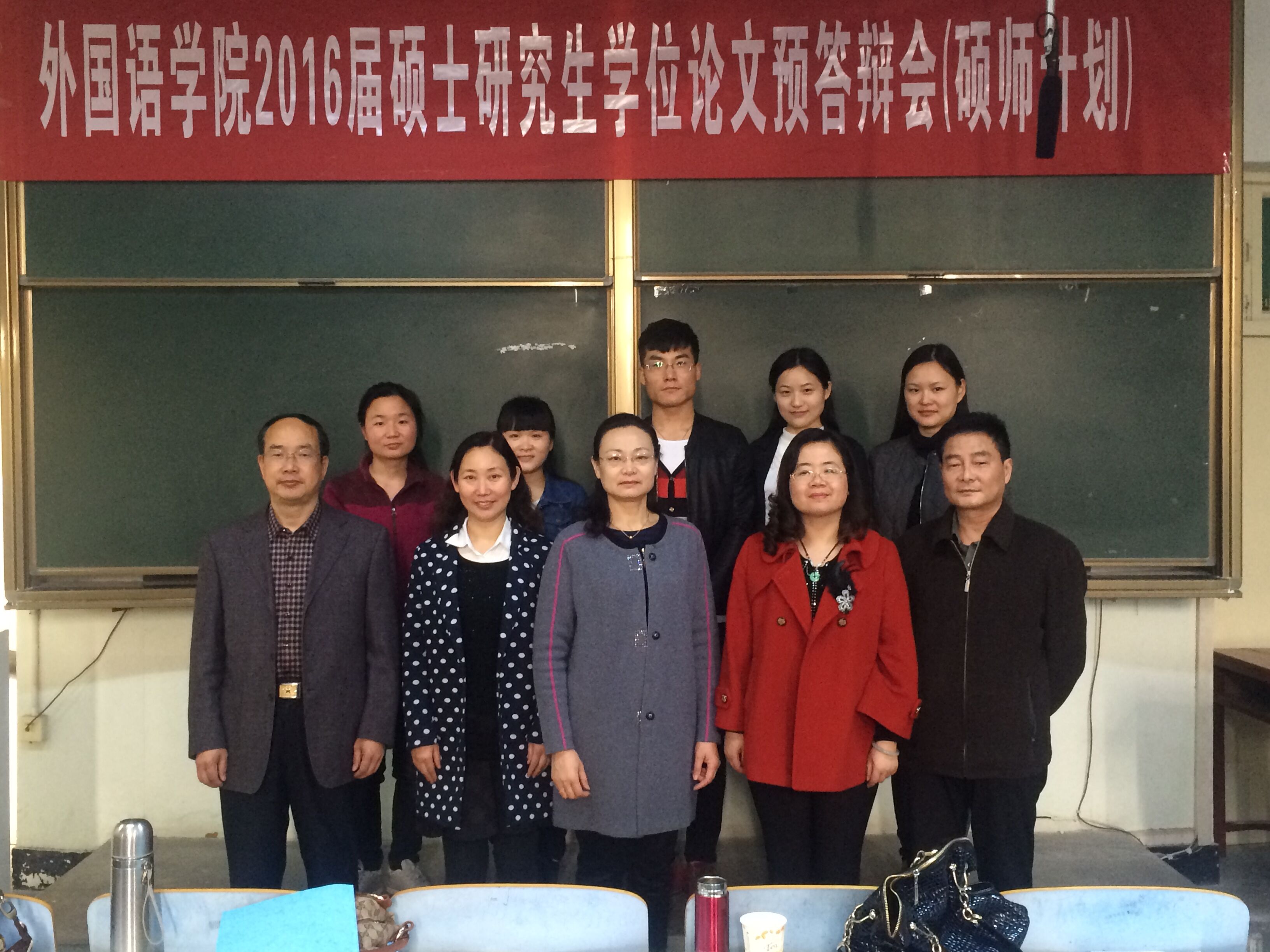 拷贝漫画
举行2016届研究生硕士学位论文预答辩会