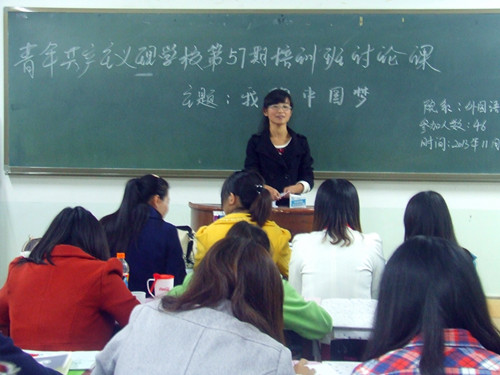 拷贝漫画
第57期青校学员畅谈“中国梦”