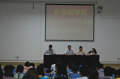 拷贝漫画
召开期末考试动员大会暨团学工作表彰大会