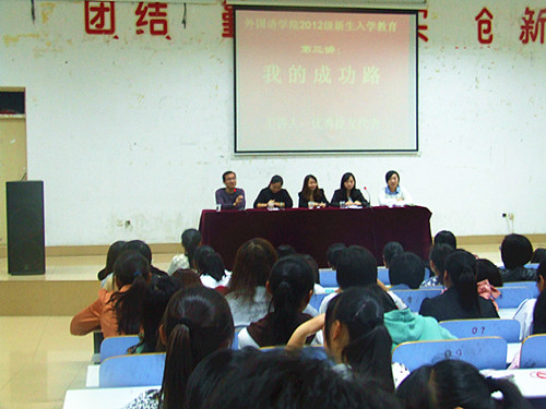 拷贝漫画
举行新生入学教育第三讲——我的成功路