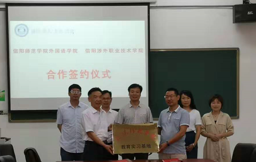 拷贝漫画
与信阳涉外职业技术学院共建实习基地 揭牌仪式举行