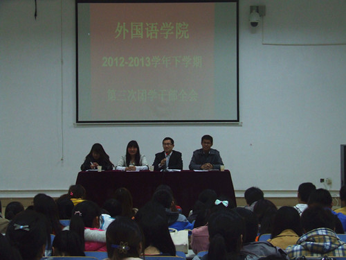 拷贝漫画
召开第三次团学干部全会