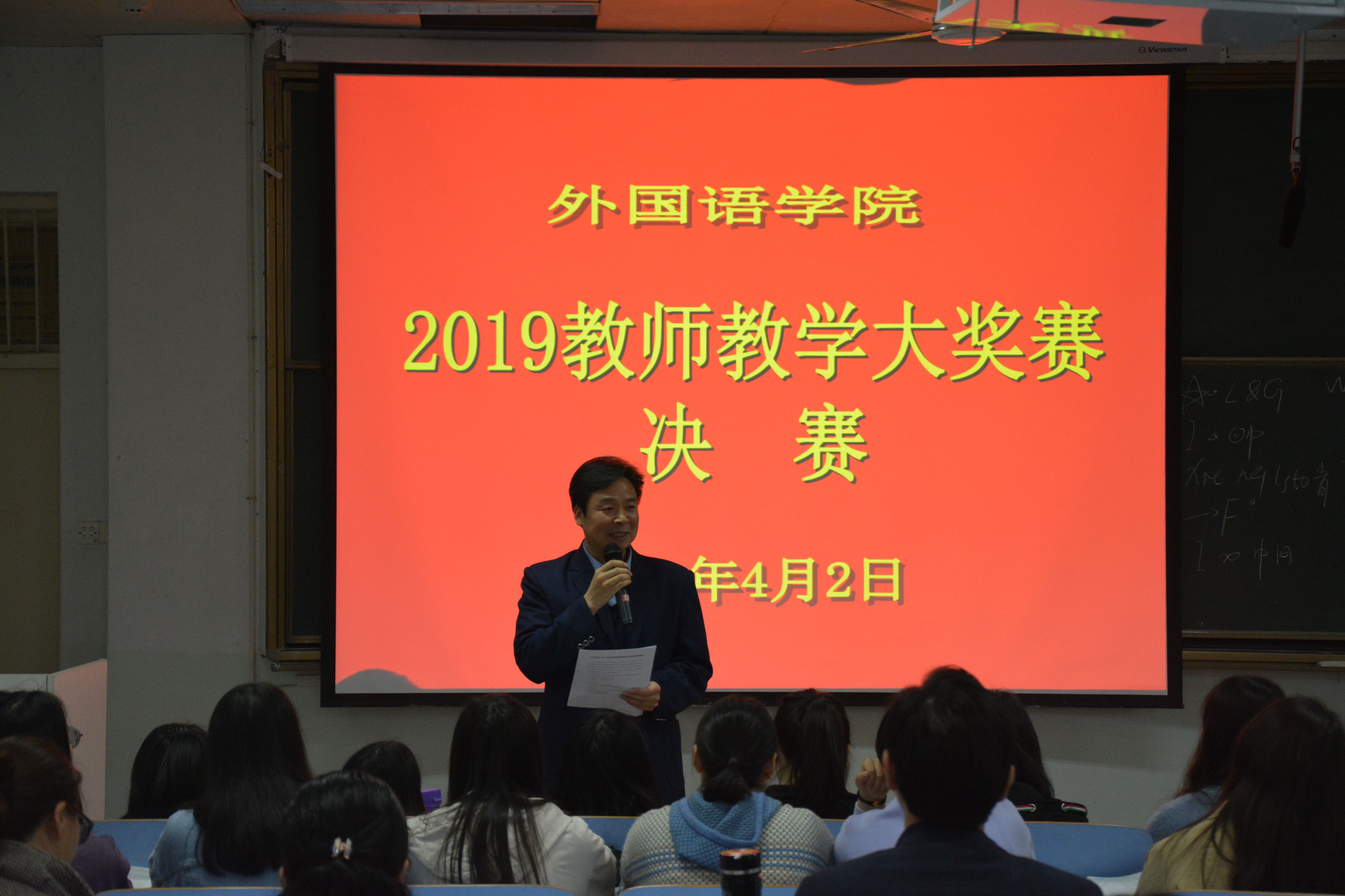 拷贝漫画
成功举办2019年教师教学大奖赛决赛