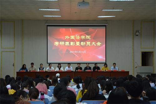 拷贝漫画
顺利召开考研表彰暨动员大会