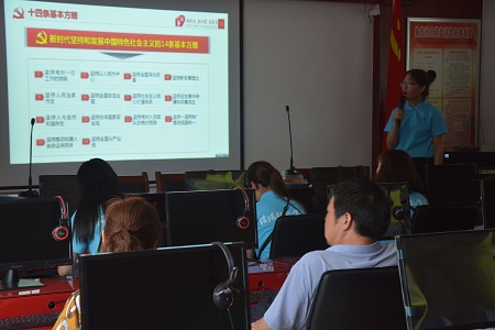 拷贝漫画
成功举办“沐十九大之风，做时代新青年”十九大精神宣讲主题党日活动