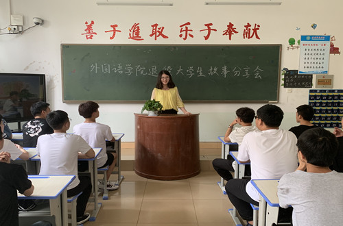 拷贝漫画
召开退役大学生故事分享会