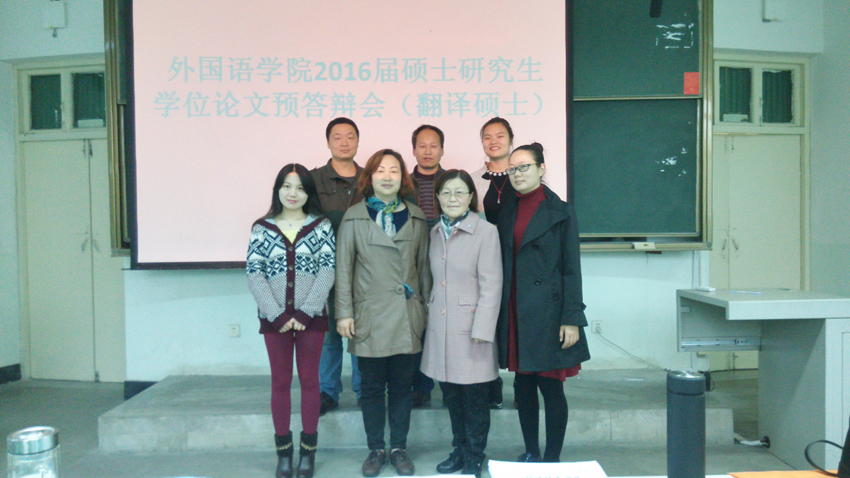 拷贝漫画
举行2016届研究生硕士学位论文预答辩会