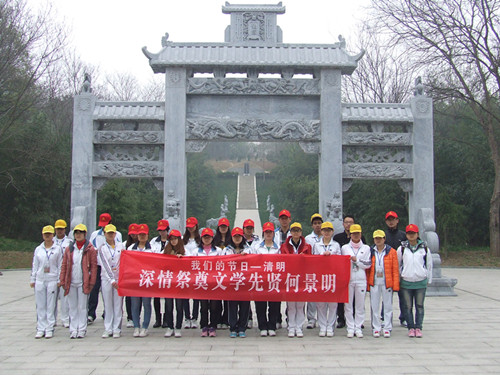 拷贝漫画
组织第55青校学员前往景明墓开展祭扫实践活动