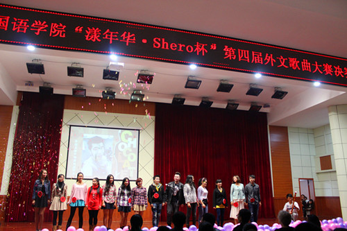 拷贝漫画
隆重举行“漾年华·Shero杯”第四届外文歌曲大赛