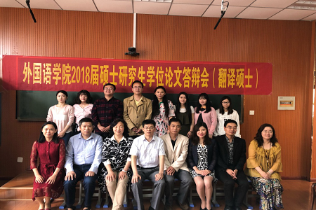 拷贝漫画
2018届硕士研究生毕业论文答辩工作顺利完成