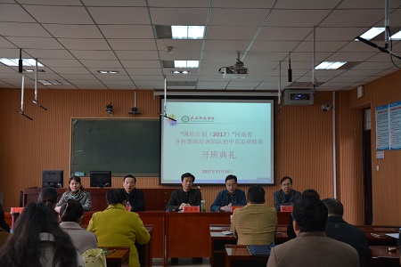 拷贝漫画
举行“国培计划（2017）”——河南省乡村教师培训团队研修班开班典礼