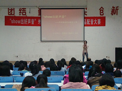 show出好声音——拷贝漫画
举办第四届外语影视作品配音大赛