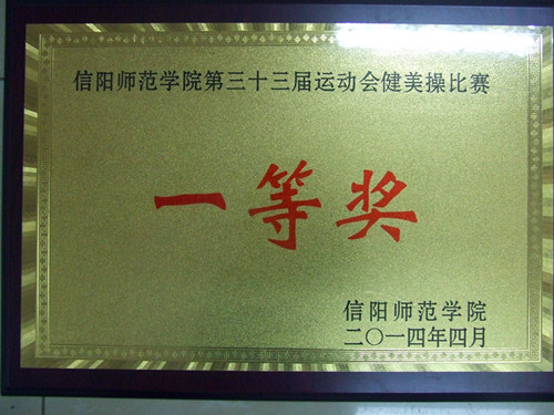 拷贝漫画
在校第三十三届运动会中勇创佳绩