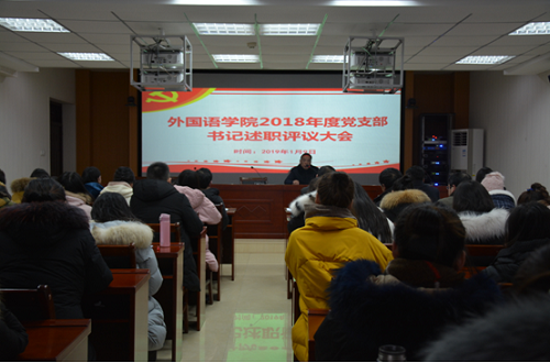 拷贝漫画
召开2018年度党支部书记述职评议大会