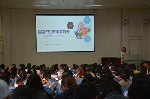 拷贝漫画
召开2019年国家资助政策宣讲会