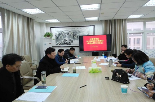 拷贝漫画
本科人才培养方案修订推进会第二次会议召开