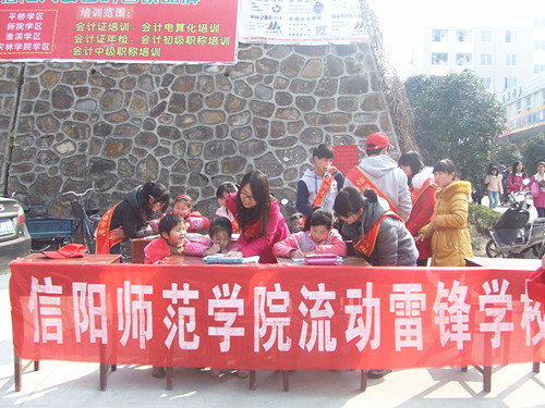 拷贝漫画
开展“流动雷锋学校”活动