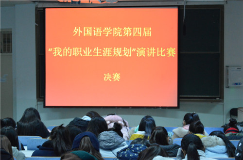 拷贝漫画
第四届“我的职业生涯规划”演讲比赛圆满落幕