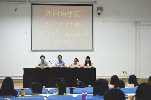 拷贝漫画
召开暑期“三下乡”动员大会暨学期末工作会议