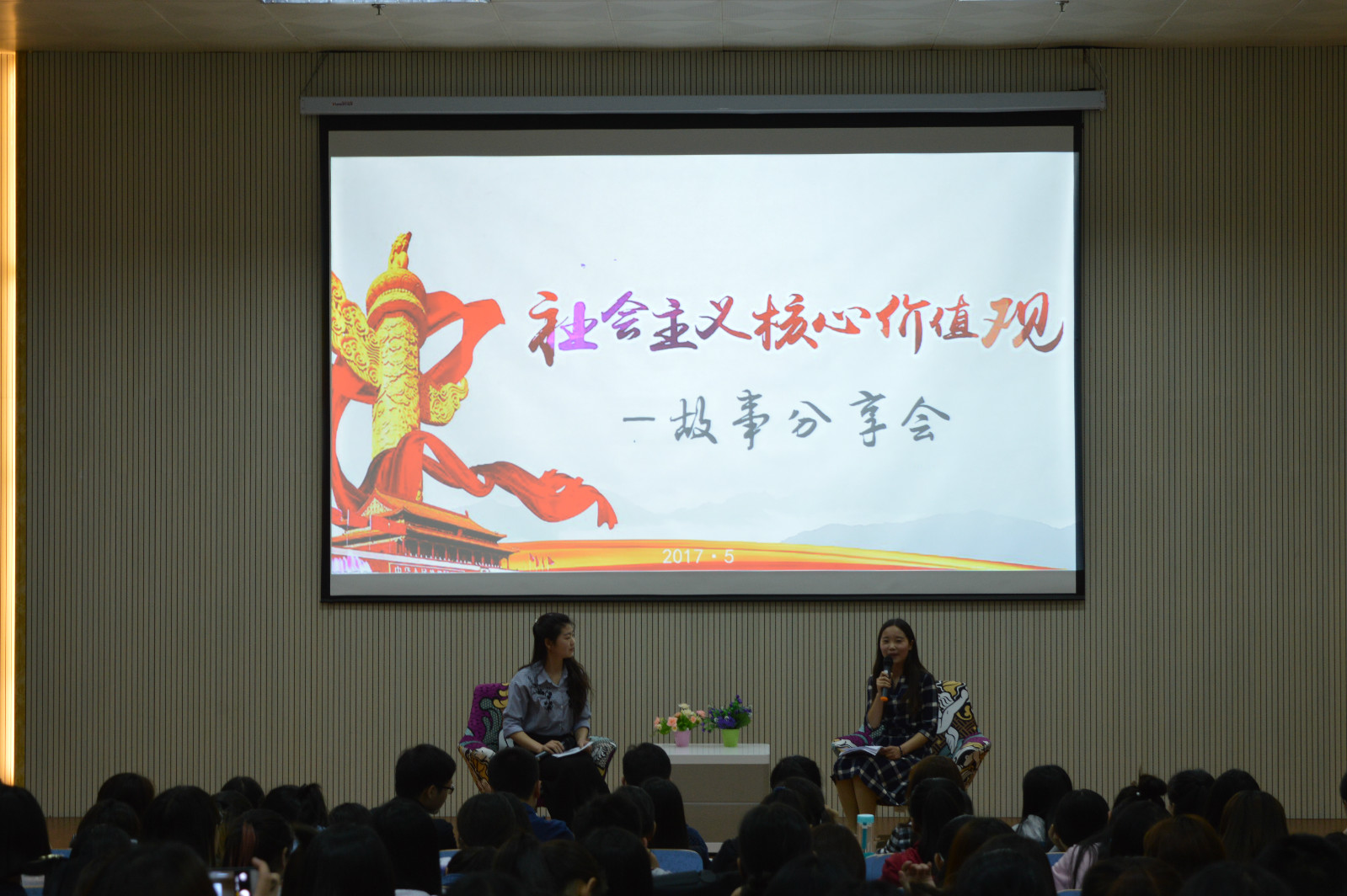 拷贝漫画
成功召开“讲价值观故事、实现青春梦想” ——青年故事分享会