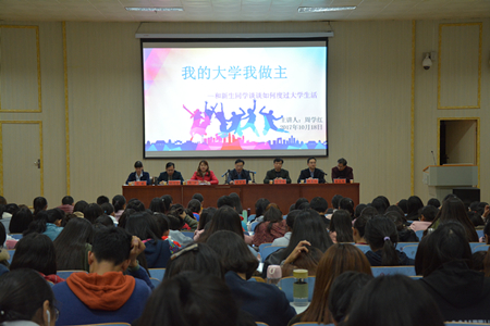 拷贝漫画
举办2017级新生入学教育