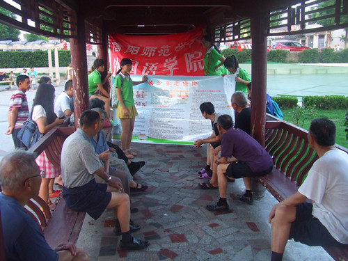 拷贝漫画
志愿者调研养老保险