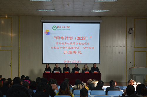 拷贝漫画
举行“国培计划（2018）”河南省乡村教师 访名校初中英语研修班开班典礼