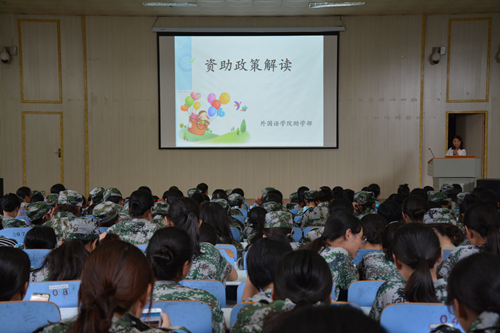 拷贝漫画
召开2017级新生助贷宣讲会