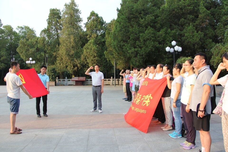 拷贝漫画
全体教职工党员赴金寨县开展“两学一做”学习教育 “重温入党誓词、争做合格党员”主题党日活动