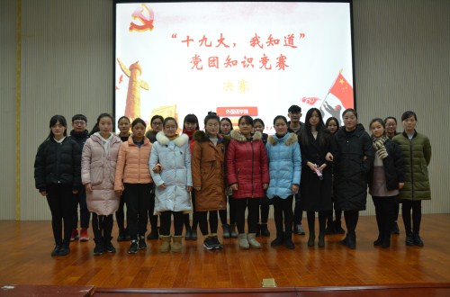 拷贝漫画
成功举办学习十九大精神党团知识竞赛