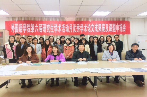 信阳师范学院第六届研究生学术活动月  拷贝漫画
学术月系列活动之三 ——优秀学术论文成果展及课题申报评审会