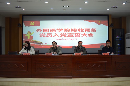 拷贝漫画
召开新党员入党宣誓大会