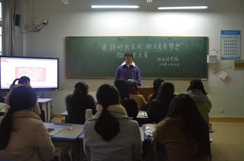 拷贝漫画
举行“乘新时代东风，放飞青春梦想”微团课大赛