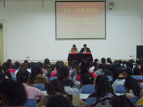 拷贝漫画
举办新生入学教育专题报告会