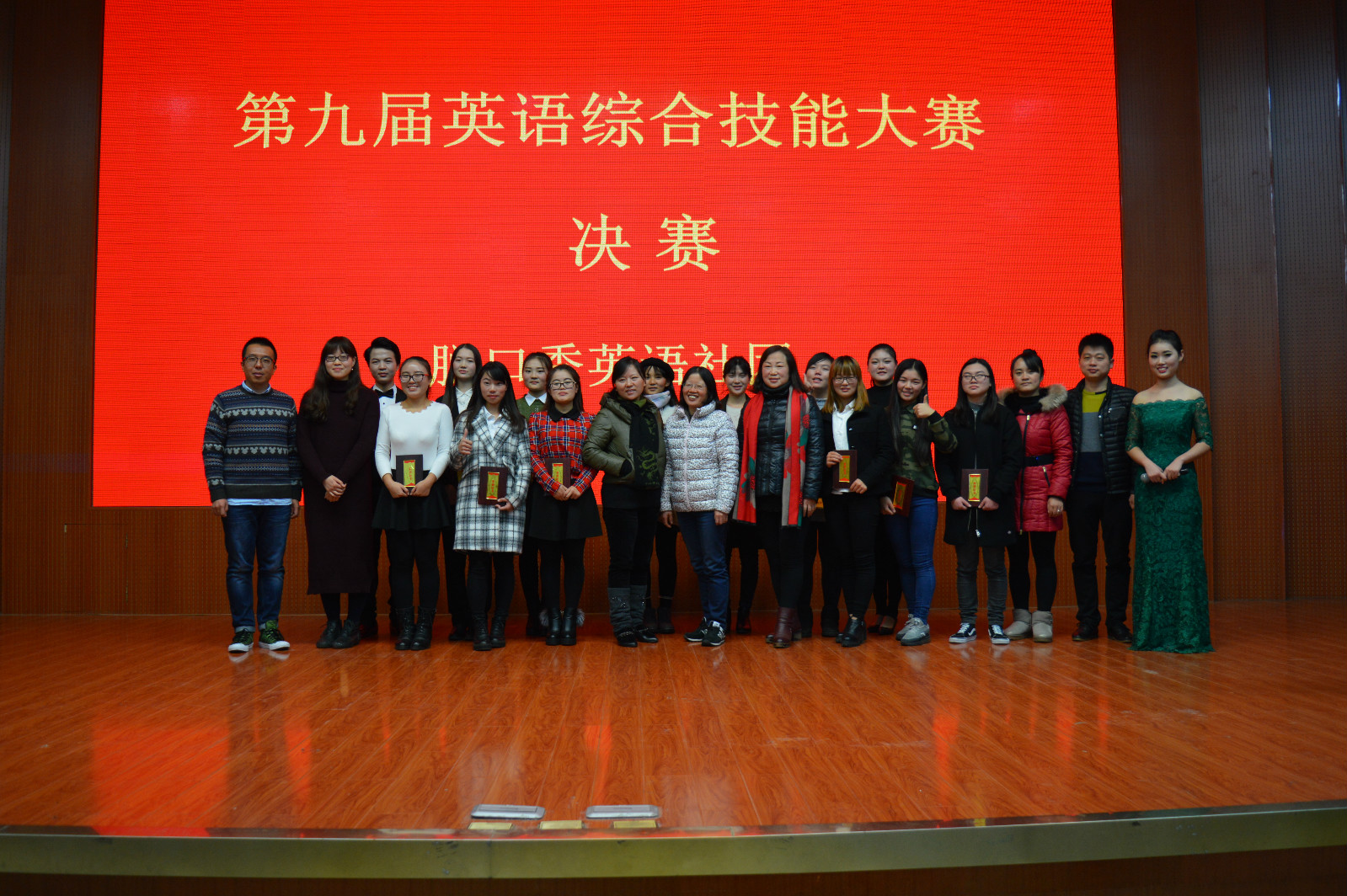 拷贝漫画
成功举办第九届英语综合技能大赛